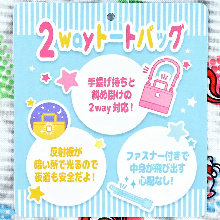 まいぜんシスターズ 2wayトートバッグ 20...の紹介画像2