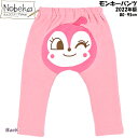 アンパンマン モンキーパンツ 【ドキンちゃん】 2022年版 / 80-95cm あんぱんまん モンキー パンツ ズボン ベビー キッズ 子供 ルームウェア 子供服 服