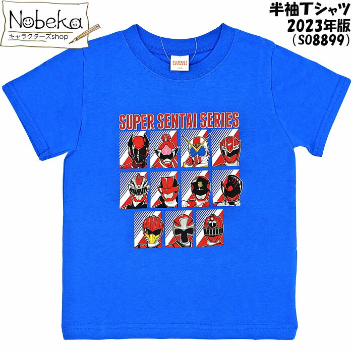 スーパー戦隊シリーズ (キングオージャー) 半袖Tシャツ 【SO8899:ブルー】 2023年版 1200円タイプ / スーパー戦隊 王様戦隊 子供服 キャラTシャツ Tシャツ