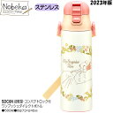 【送料無料】 となりのトトロ (メイといっしょ) 直飲みステンレスボトル 580ml 2023年版【SDC6N】 / ロック付ワンプッシュ ダイレクトボトル ステンレスボトル 水筒 ランチ トトロ ジブリ