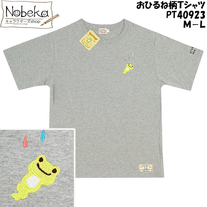 かえるのピクルス おひるね柄Tシャツ 【PT40923:グレー M〜Lサイズ】 / 半袖 半T Tシャツ シャツ 服 かえる カエル ピクルス