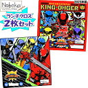 【★サマーセール'25★】【2枚組】 キングオージャー ランチクロス (ナフキン) 2023年版 / ランチクロス お弁当包み ナフキン ランチ 王様戦隊