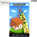 【★サマーセール'25★】マインクラフト アクリルキーチェーン【アレックス】2023年版 / キーチェーン キーホルダー アクリルキーホルダー マイクラ Min...