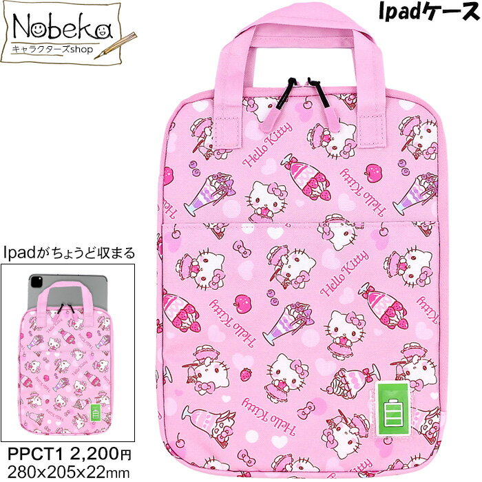 【PPCT1】 タブレットケース キティ 11インチ / タブレットケース小 縦型モバイルケース マルチケース ipadケース タブレット入れ タブレット ケース ハローキティ サンリオのサムネイル