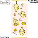 ちいかわ フェイスタオル 【うさぎいろいろ】2023年冬柄 / タオル ちいかわグッズ ちいかわタオル ちいかわフェイスタオル