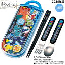 ポケモン トリオセット 2024年版 【TACC2AG】/ 箸 はし ハシ スプーン フォーク ランチ ポケットモンスター ポケモングッズ ポケモントリオセット