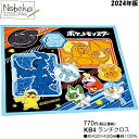 ポケモン ランチクロス 2024年版 【KB4】/ お弁当包み ナフキン ランチ ポケットモンスター ポケモングッズ ポケモンランチクロス(3)