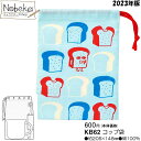 【★サマーセール'25★】【送料無料】パンどろぼう コップ袋 2023年版 【KB62】/ コップ入れ 巾着S ランチ ぱんどろぼう パン泥棒 パンどろぼうコップ袋