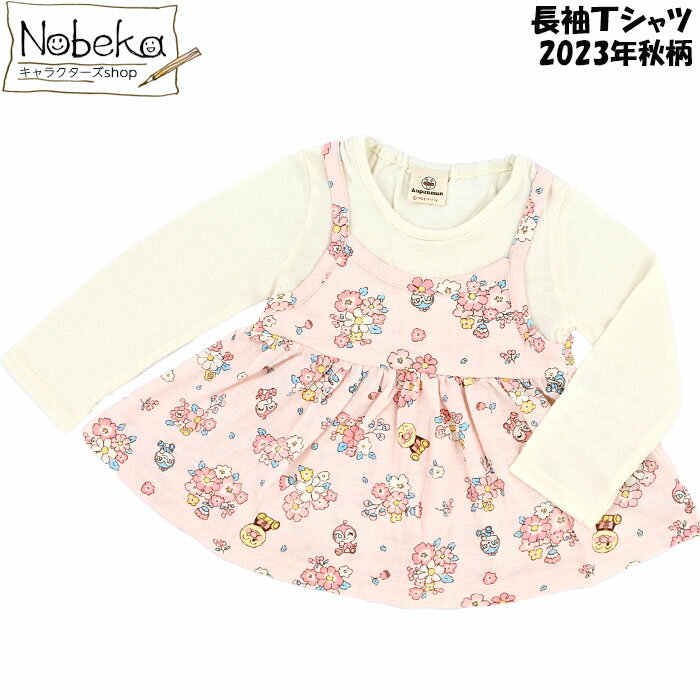 楽天市場】ドキンちゃん 服の通販 楽天市場】ドキンちゃん 服の通販