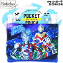 ウルトラマンブレーザー ポケットポーチ 2023年秋冬柄 / クリップポケット おでかけウォレット ウルトラマン ブレーザー ウルトラヒーローズ