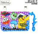 ポケモン ポケットポーチ (ミニおでかけウォレット)【ブルー】2024年版 / ネックコード付ミニおでかけウォレット おでかけウォレット 移動ポケット ポケット...