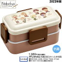 【PFLW4AG】 2段ふわっと弁当箱 TinyTAN 2023年版 / ふわっと2段弁当箱 2段ランチボックス 2段弁当箱 4点ロック 弁当箱 ランチボックス...
