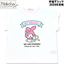 マイメロディ 半袖Tシャツ 【ホワイト】 2024年夏柄 / マイメロ サンリオ Tシャツ シャツ 半袖シャツ 半T 半袖 マイメロ半T マイメロシャツ