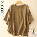 【送料無料】リネンシャツ シャツ シャツワンピース ブラウス レディース トップス ロングシャツ チュニック 羽織 半袖 リネン 綿麻 大きいサイズ ゆったり ...
