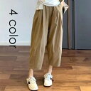 【送料無料】 パンツ ハーレムパンツ レディース ボトムス 九分丈 体型カバー 春 夏 無地 薄 涼しい リラックス ゆったり カジュアル 大きいサイズ