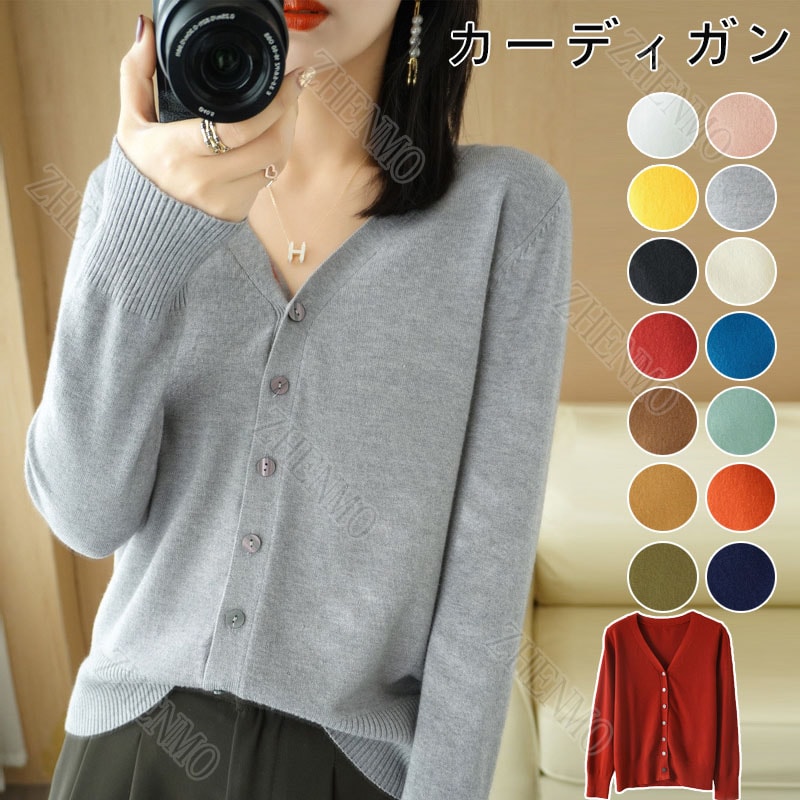 【送料無料】カーディガン ニットVネック 肌触りが良い 柔らかい ゆったり 着心地 シンプル コーディネート バリエーション 大きいサイズ有 大人 ママ カジュアル レデ