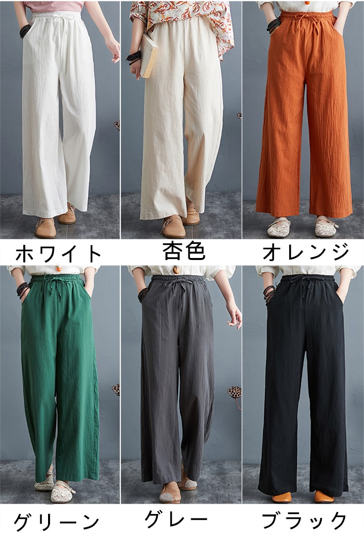 【送料無料】パンツ リネンパンツ レディース 夏 綿麻 麻混 イージーパンツ スカー...