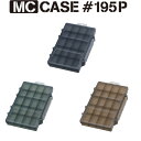 MCケース#195P 第一精工 釣り フィッシング