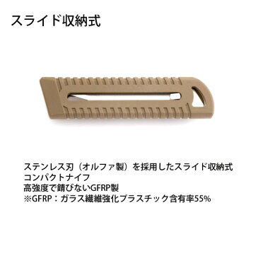 第一精工 MCナイフ#55 釣り フィッシング フォリッジグリーン ダークアース ブラック フィッシングナイフ オルファ製 ステンレス刃 ライトゲーム 日本製