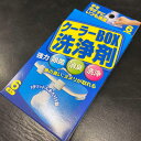 クーラーBOX洗浄剤 ゴールデンミーン 洗浄 除菌 消臭 ヌメリ取り 簡単 魚の匂い さかな クーラーボックス 釣り フィッシング キャンプ ルアーニュースR ゴールデンミーン 臭い