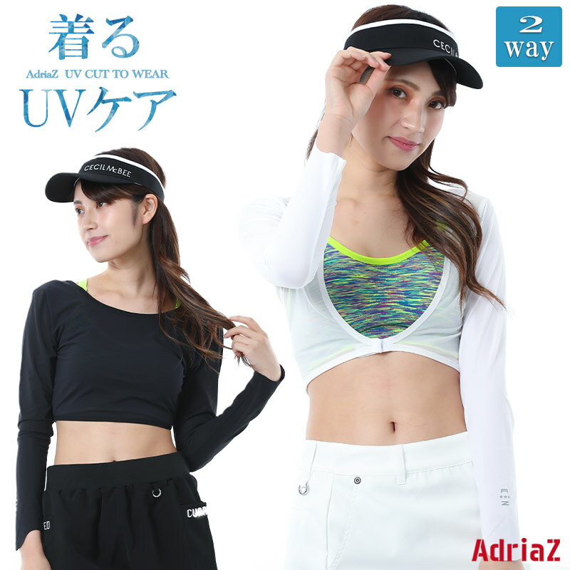 両面ボレロ 着るUVケア インナー 2Way ボレロ 夏用アンダー ゴルフ ウエア 日焼防止　UVカット レディース アドリアズ アームカバー 透け防止 メッシュ