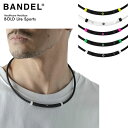 超強力！最大磁束密度180mT！ BANDEL Healthcare BOLD Necklace（ボールドネックレス）シリーズは、BANDELの ヘルスケア磁気ネックレス史上初となるプラチナシリコーン製のループを採用。 プラチナシリコーンは...