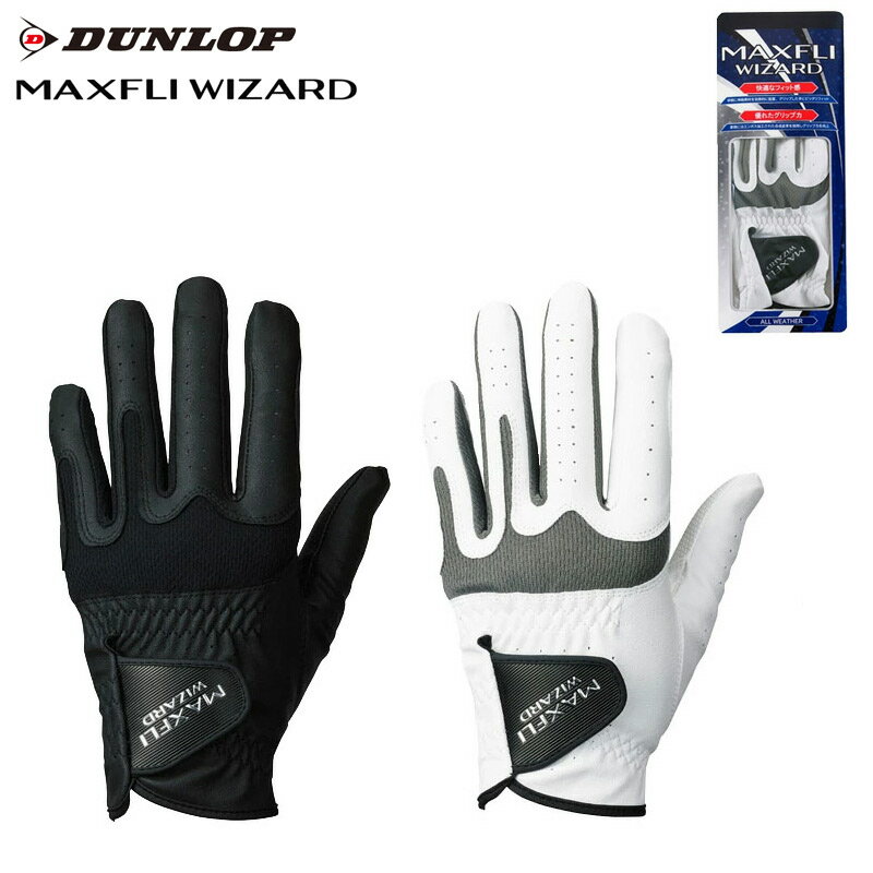 ダンロップ マックスフライウィザード ゴルフ グローブ 合成皮革 DUNLOP GOLF MAXFLI WIZARD GLOVES GGG-M001L 全天候型