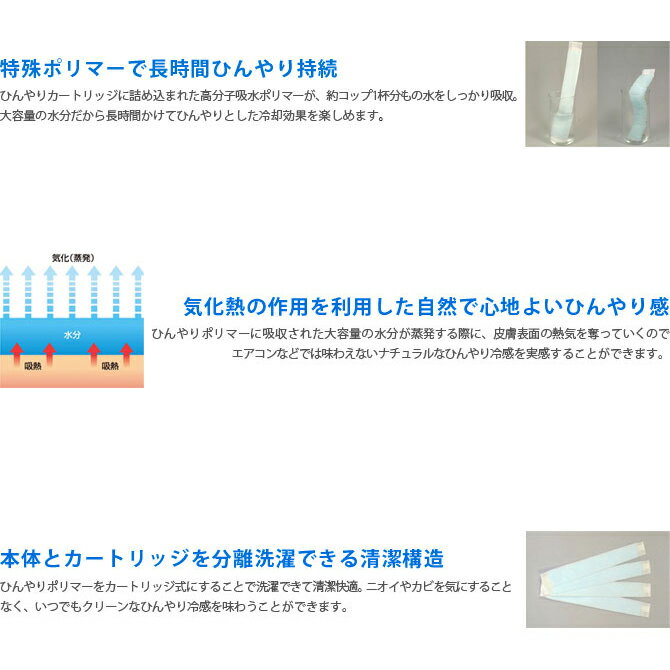 超冷涼パッド 首もと冷却 熱中症 対策 ひんやりくーる 夏 ネッククーラー