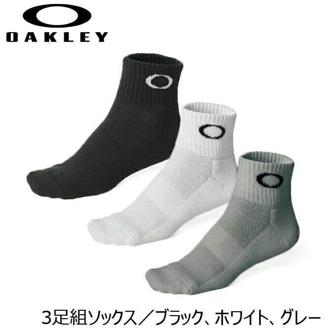 オークリー 靴下 3足セット ベーシック ソックス 土踏まずサポート メッシュ OAKLEY 93238JP メーカー取り寄せ アーチサポート