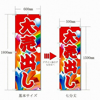 のぼり　のぼり旗　軽食　珈琲　(W600×H1800)　喫茶