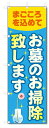 ■サイズ:商品名の横に記載しております。のぼり旗には様々なサイズが有りますが、 のぼり旗の定番のサイズはW600×H1800です。またW500×H1500等の七分丈のサイズもコンパクトで最近人気急上昇です! どちらも殆どのポールに取り付け可...