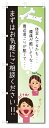 ■サイズ:商品名の横に記載しております。のぼり旗には様々なサイズが有りますが、 のぼり旗の定番のサイズはW600×H1800です。またW500×H1500等の七分丈のサイズもコンパクトで最近人気急上昇です! どちらも殆どのポールに取り付け可能です。設置場所を確認して頂き、お買い求め下さい。◎1〜20mm程度の誤差が出る場合が御座います。 ■素材：テトロンポンジ一般的なのぼり旗の生地にはテトロンポンジという薄手のポリエステル系の生地を使用します。 インクの裏抜けが良く裏面からも透けて見える素材を使用しております。編み目が細かくインクの乗りが良く上品な仕上がりとなります。 ■印刷方法：昇華転写印刷昇華転写捺染という印刷方法により印刷致します。 スクリーン印刷やインクジェット印刷では生地の質感が非常に硬くなったり裏抜けが少なく裏面が白くなったりしますが昇華転写捺染では 前途の通り裏抜け(約80%)、風にヒラヒラと舞い宣伝効果もアップします♪◎モニター環境により実際の印刷では若干色合いが異なります。 お客様のモニターの画面でご覧になっている色味と実際の商品の色の誤差については、お客様からのクレームをお受けかねます。予めご了承ください。 ■発送・メール便（発送から到着まで3〜7日間） ・ゆうパック（お急ぎのお客様は発送方法にて、必ずゆうパックをお選び下さい。） (代引き手数料は別途要) ＜メール便のご注意＞●メール便での注意事項 商品の到着は、発送日の翌々日〜1週間前後となっております。 ●連休や年末年始には発送から到着まで10日前後かかる場合が御座います。 ●お急ぎの方は必ずゆうパックでの発送をお選び下さい。 ●メール便は普通郵便と同様の扱いの為「お問い合わせ番号」は御座いません。 ●メール便は、ポストまでのお届けです。 紛失、盗難または破損した場合は、のぼり君からの一切の補償はございませんので、ご了承の上、ご希望ください。 ※この商品は旗のみの販売です。ポール等は別途お買い求め下さい。●ポールについて(裏話) のぼり用ポールは収納しても2段式161cmと長い為に送料が、どうしても高くなってしまいます。 実はホームセンター等でポールは250円〜450円で販売しています。。 当店では3段式ポール、収納時約120cmを取り扱っておりますので、近くにホームセンターが無い!!買いに行くの面倒臭い!!車で持ち運ぶ♪ な、お客様は、こちら よりお買い求め下さい。 また、ポールは送料込みとなっておりますのでのぼり旗と同時購入でゆうパック送料無料となります。■激安・良質、のぼり旗を短納期で発送中!!