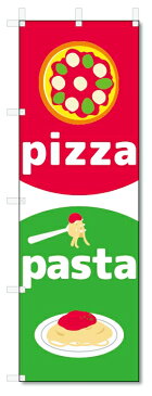 のぼり旗　ピザ・パスタ (W600×H1800)