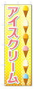 ■サイズ:商品名の横に記載しております。のぼり旗には様々なサイズが有りますが、 のぼり旗の定番のサイズはW600×H1800です。またW500×H1500等の七分丈のサイズもコンパクトで最近人気急上昇です! どちらも殆どのポールに取り付け可...