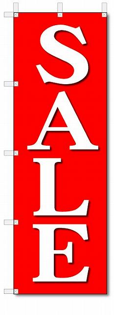 のぼり のぼり旗 SALE (W600×H1800) セール