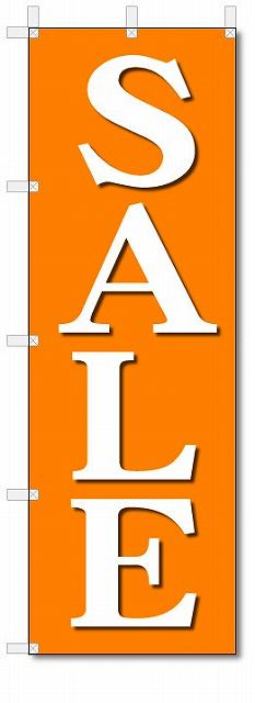 のぼり のぼり旗 SALE (W600×H1800) セール