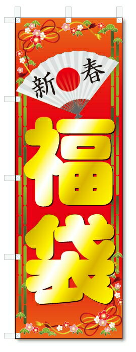 のぼり旗 福袋 (W600×H1800)
