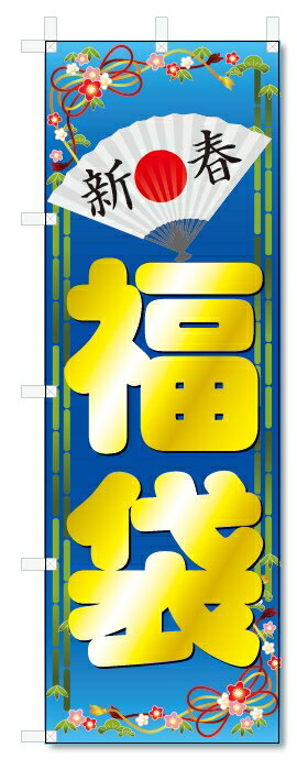 のぼり旗 福袋 (W600×H1800)