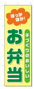 ■サイズ:商品名の横に記載しております。のぼり旗には様々なサイズが有りますが、 のぼり旗の定番のサイズはW600×H1800です。またW500×H1500等の七分丈のサイズもコンパクトで最近人気急上昇です! どちらも殆どのポールに取り付け可...