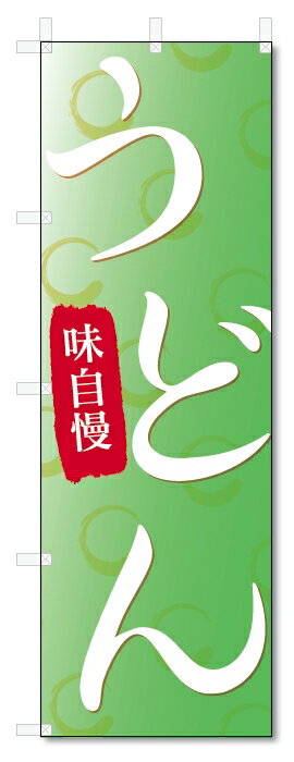 のぼり旗　うどん (W600×H1800)