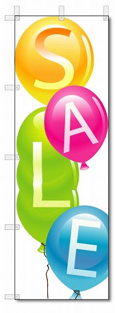 のぼり旗 SALE (W600×H1800) セール