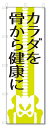 ■サイズ:商品名の横に記載しております。のぼり旗には様々なサイズが有りますが、 のぼり旗の定番のサイズはW600×H1800です。またW500×H1500等の七分丈のサイズもコンパクトで最近人気急上昇です! どちらも殆どのポールに取り付け可...