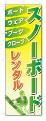 https://thumbnail.image.rakuten.co.jp/@0_mall/nobori-kun/cabinet/small_nobori/5-16601-16800/5-16624.jpg