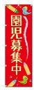 ■サイズ:商品名の横に記載しております。のぼり旗には様々なサイズが有りますが、 のぼり旗の定番のサイズはW600×H1800です。またW500×H1500等の七分丈のサイズもコンパクトで最近人気急上昇です! どちらも殆どのポールに取り付け可...