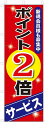 のぼり のぼり旗 ポイント2倍サービス(W600×H1800) セール