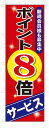 のぼり のぼり旗 ポイント8倍サービス(W600×H1800) セール