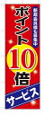 のぼり のぼり旗 ポイント10倍サービス(W600×H1800) セール