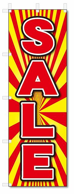 のぼり のぼり旗 SALE (W600×H1800)セール