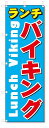 ■サイズ:商品名の横に記載しております。のぼり旗には様々なサイズが有りますが、 のぼり旗の定番のサイズはW600×H1800です。またW500×H1500等の七分丈のサイズもコンパクトで最近人気急上昇です! どちらも殆どのポールに取り付け可...