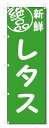 ■サイズ:商品名の横に記載しております。のぼり旗には様々なサイズが有りますが、 のぼり旗の定番のサイズはW600×H1800です。またW500×H1500等の七分丈のサイズもコンパクトで最近人気急上昇です! どちらも殆どのポールに取り付け可...